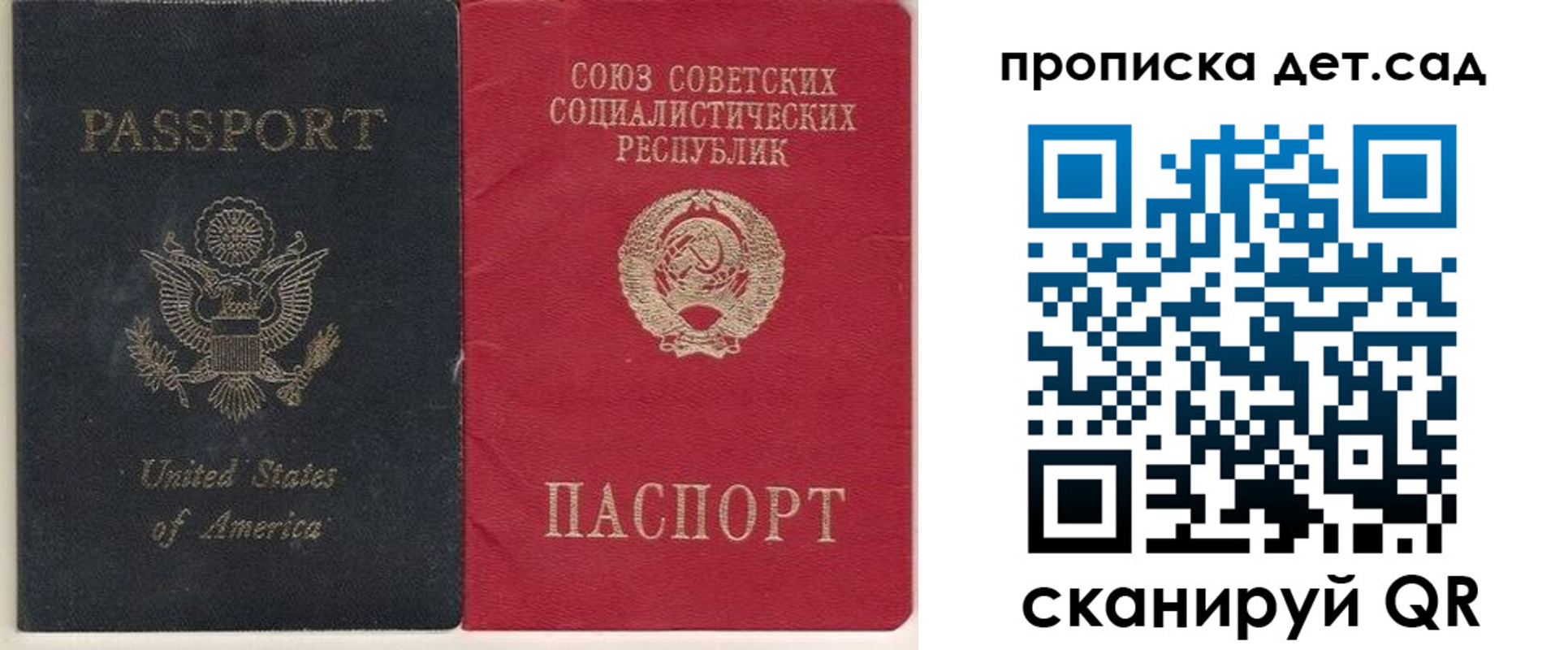 временная регистрация для школы в Чайковском