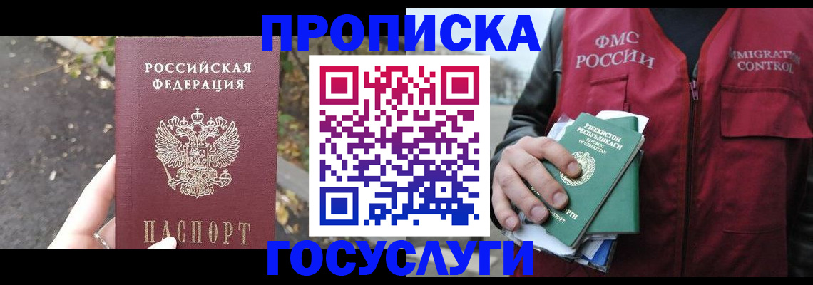 временная регистрация гарантия в Чайковском