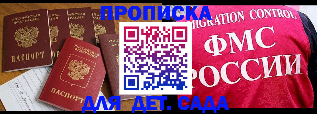 регистрация для школы в Чайковском